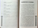 Стоїцизм на щодень. Прості правила життя | Вільям Мулліґен - Зображення 3