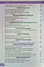 Я досліджую світ 3 клас НУШ. Робочий зошит (1 та 2 частина) | Ірина Грущинська (комплект) - Зображення 6
