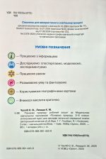 Пізнаємо природу 5 клас. Робочий зошит. До  Д.Д.Біда, Т.Г. Гільберг | О.Чухліб + темат. оцінювання - Зображення 2