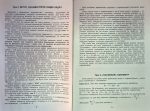 Збірник задач з параметрами. Основні типи і види, 7- 9клас | Істер О.С - Зображення 4