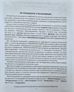 Біологія. Мій зошит для навчання. Розділ Діяльність. 7 клас | Соболь В.І. - Зображення 2