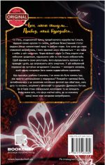 Благословення Небесного Урядника. Том 1 (Подарункове видання) | Мосян Тонсьов - Зображення 2