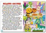 Яскраві казки (А3 формат) - Зображення 2