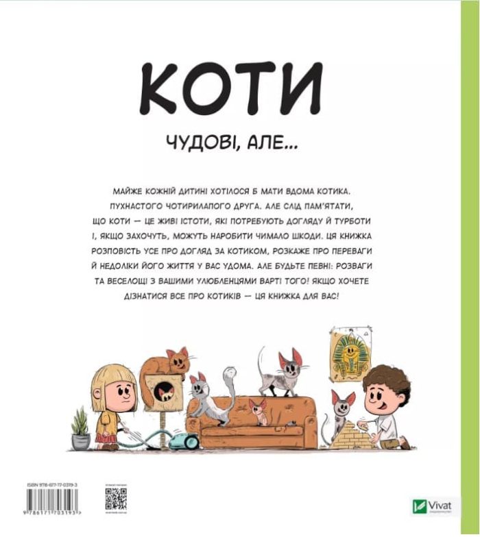 Коти чудові, але... | Штєпанка Секанінова - Зображення 2