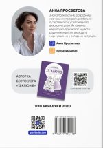 Як говорити з дітьми, щоб вони слухали, чули і розуміли | Анна Просвєтова - Зображення 2