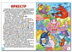 Яскраві казки (А3 формат) - Зображення 3