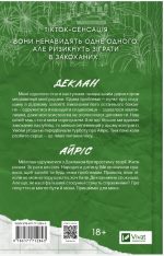 Умови контракту. Книга 2 | Лорен Ашер - Зображення 2