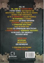 Маленька зла книжка 6 | Магнус Міст - Зображення 2