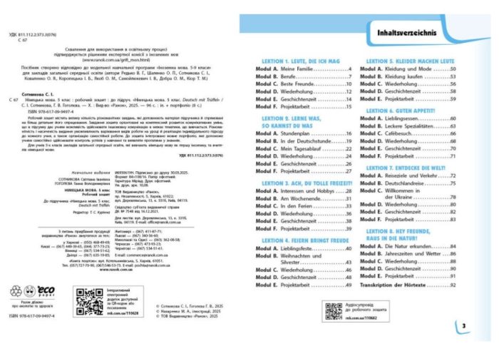 Робочий зошит. Німецька мова. 5(5) клас. До підручника Deutsch mit Trüeffel! | Сотникова С.І., Гоголєва Г.В. - Зображення 2