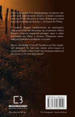 День попелу | Жан-Крістоф Ґранже - Зображення 2