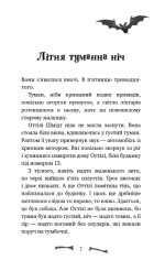 Ласкаво просимо до сім’ї Граузе. Книга 1: Хто звичайний? | Забіне Больман - Зображення 4