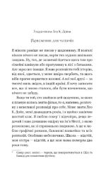 Академія. Книга 1: Академія | Т.З. Лейтон - Зображення 2