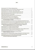 Зарубіжна література. Усі діагностувальні роботи. 8 клас | Коновалова М.В., Фефілова Г.Є. (автори Ніколенко О. М.) - Зображення 2
