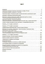 Алгебра. 8 клас. Мій конспект. Матеріали до уроків | Старова О.О. - Зображення 2
