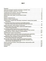 Геометрія. 8 клас. Мій конспект. Матеріали до уроків | Старова О.О. - Зображення 3