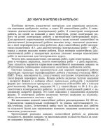 Геометрія 8клас. Самостійні та діагностичні роботи. Навчальний посібник | Істер О.С - Зображення 2
