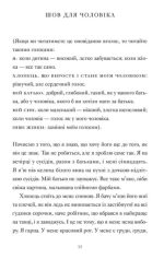 Її тіло та інші сторони | Кармен Марія Мачадо - Зображення 2