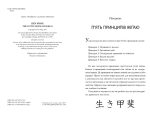 Маленька книжка ікіґаю. Секрети щастя по-японському | Кен Моґі - Зображення 3
