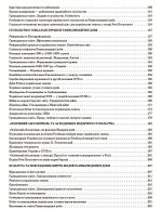 Історія: Україна і світ (інтегрований курс). Громадянська освіта. 8 клас. Мій конспект. Матеріали до уроків | Білай Ю.В., Савко О.В. - Зображення 4