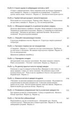 Прорив у швидкості читання. Книжка за день — це реальність (оновл. вид.) | Пітер Камп - Зображення 3