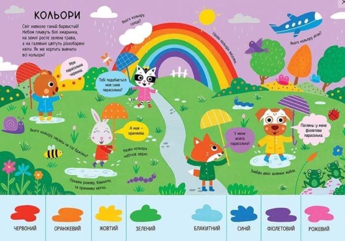 Головна книга малюка. Книга найважливіших знань | Альона Пуляєва - Зображення 3