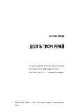 Дика. Шлях від втрати до віднайдення себе | Шерил Стрейд - Зображення 3
