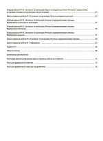 Українська мова. Усі діагностувальні роботи. 8 клас | Коновалова М.В., Фефілова Г.Є. - Зображення 3