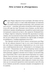 Марк Аврелій. Імператор-стоїк | Дональд Робертсон - Зображення 3