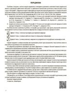 Географія. Усі діагностувальні роботи. 8 клас | Подрушняк Л.І. - Зображення 3