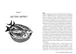 Маленька книжка ікіґаю. Секрети щастя по-японському | Кен Моґі - Зображення 5