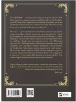 Викрадений спадкоємець. Книга 1 | Голлі Блек - Зображення 3