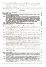 Українська література. 8 клас. Мій конспект. Матеріали до уроків | Куцінко О.Г. (програма Заболотного) - Зображення 2