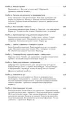 Прорив у швидкості читання. Книжка за день — це реальність (оновл. вид.) | Пітер Камп - Зображення 4