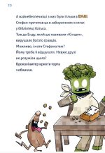 Minecraft. Книга 3: Помста дракона — поки не дійдеш до Енду! | Хайко Вольц - Зображення 4
