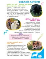 Я люблю песиків - Зображення 4