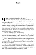 Мене не зламати. Гартуй дух і кидай собі виклики | Девід Ґоґґінс - Зображення 4