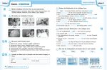 Робочий зошит. Німецька мова. 5(5) клас. До підручника Deutsch mit Trüeffel! | Сотникова С.І., Гоголєва Г.В. - Зображення 3