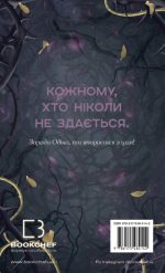 Тіньова королева. Книга 1: Двір круків і приреченості | Е. Рейн - Зображення 2