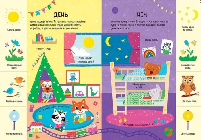 Головна книга малюка. Книга найважливіших знань | Альона Пуляєва - Зображення 4