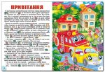 Яскраві казки (А3 формат) - Зображення 5