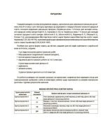 Українська мова. Усі діагностувальні роботи. 8 клас | Коновалова М.В., Фефілова Г.Є. - Зображення 4
