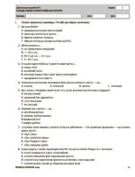 Українська література. Усі діагностувальні роботи. 8 клас | Куцінко О.Г. (автори: Т. О. Яценко) - Зображення 3