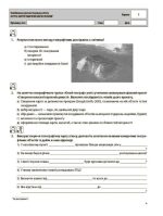Географія. Усі діагностувальні роботи. 8 клас | Подрушняк Л.І. - Зображення 4