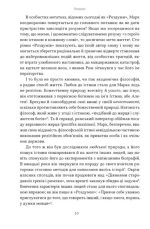 Марк Аврелій. Імператор-стоїк | Дональд Робертсон - Зображення 4