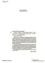 Алгебра. Геометрія. Усі діагностувальні роботи. 8 клас | Старова О.О. - Зображення 4