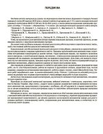 Алгебра. 8 клас. Мій конспект. Матеріали до уроків | Старова О.О. - Зображення 4