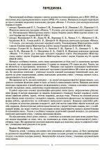 Фізика. 8 клас. Мій конспект. Матеріали до уроків | Міне Ґ. Кирикканат - Зображення 4