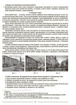 Українська мова. 8 клас. ІІ семестр. Мій конспект. Матеріали до уроків | Куцінко О.Г. - Зображення 4