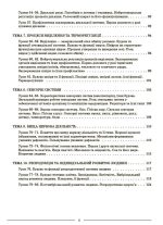 Біологія. 8 клас. Мій конспект. Матеріали до уроків | Атаманчук М.О. - Зображення 3