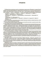 Геометрія. 8 клас. Мій конспект. Матеріали до уроків | Старова О.О. - Зображення 4